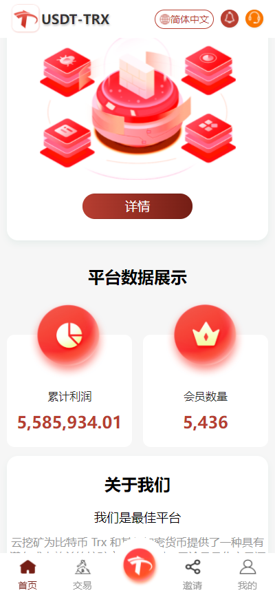 【亲测+开源代码】价值几W的多语言trx理财系统代码