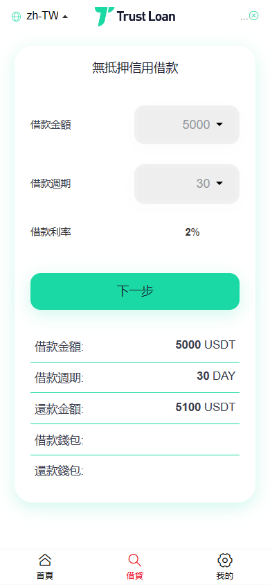 【实测分享】dapp多语言DEFI借贷授权源码开源版