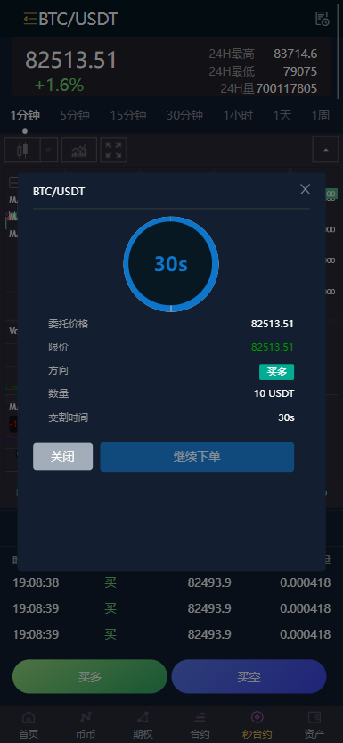 【修复版】全新二开多语言/p2p/币币/期权/合约/秒合约/申购/新能源理财/质押/全开源/黑夜白天模式/交易所源码