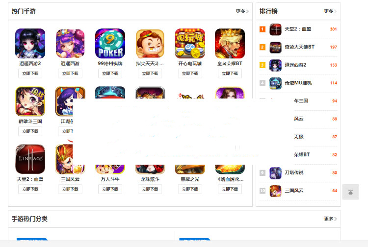 PHP开源手游下载网站平台系统源码 带手机wap版 支持后台自助添加APP包