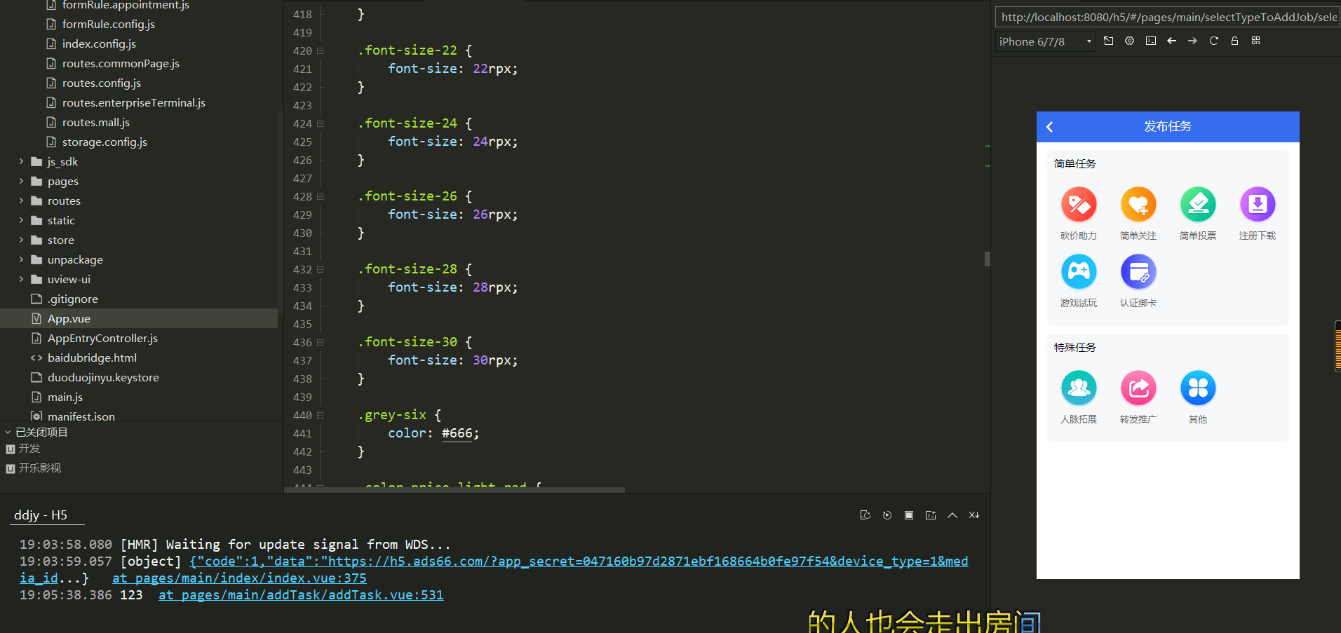 【vue前端】多多进鱼任务悬赏APP系统代码