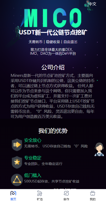 【亲测】trc,trx自动提U,云挖矿,借贷,元宇宙超多模板,修复去后门完整代码