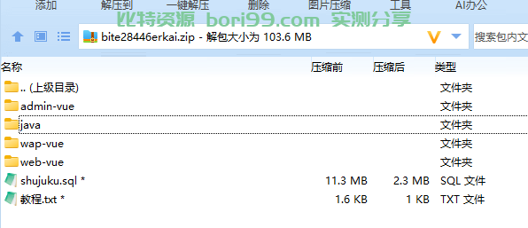 【开源】虚拟币/外汇/股票/综合交易所源码JAVA版