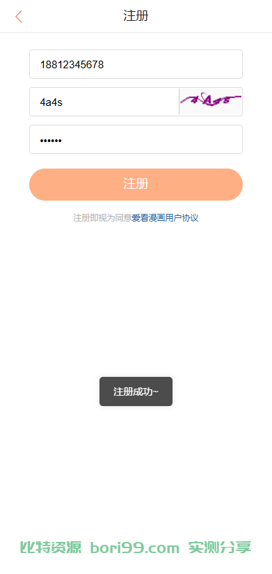 【实测分享】开源uniapp小说漫画平台php源码