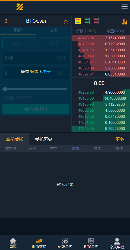 【实测投稿】币严二开H5交易所币币/期权/永续合约完整版