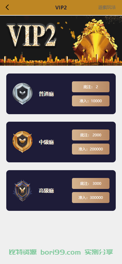 【实测分享】多语言PC28游戏源码/跟投下注+大小单双走势+返水+机器人+三级代理分销+账号异常检测/前端html后端PHP/全开源无后门完美运营