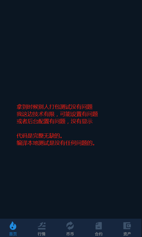 【亲测修复全解密+vue】仿火币5国语言交易所系统学习代码,秒合约,锁仓,K线OK,脚本全+独立前端vue代码