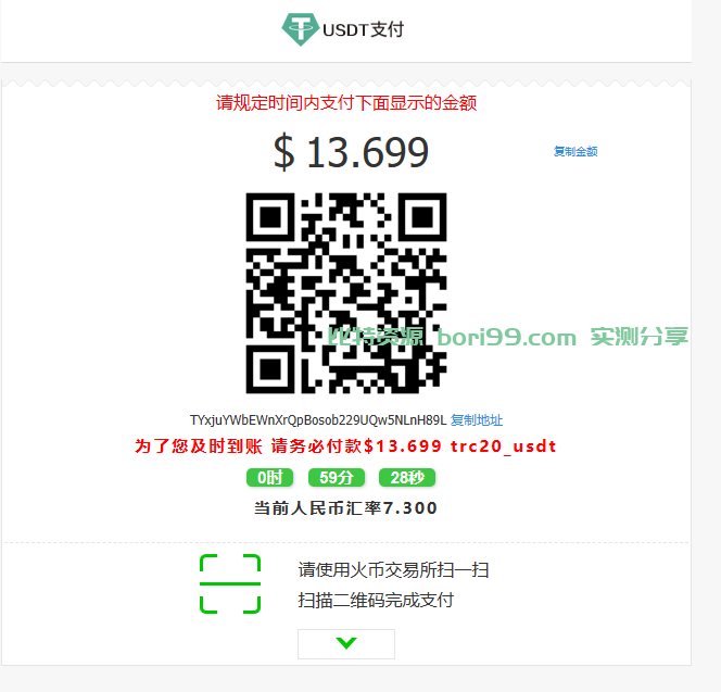【独家二开】全新二开trx波场USDT自动归集api系统