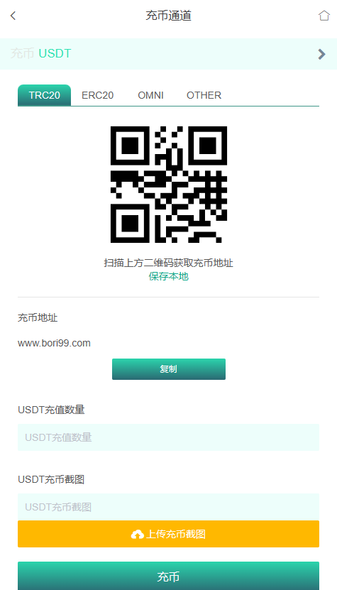 【实测分享】9国-多语言-币币-秒合约-杠杆-挖矿-理财-黑夜-白天模式-交易所-源码