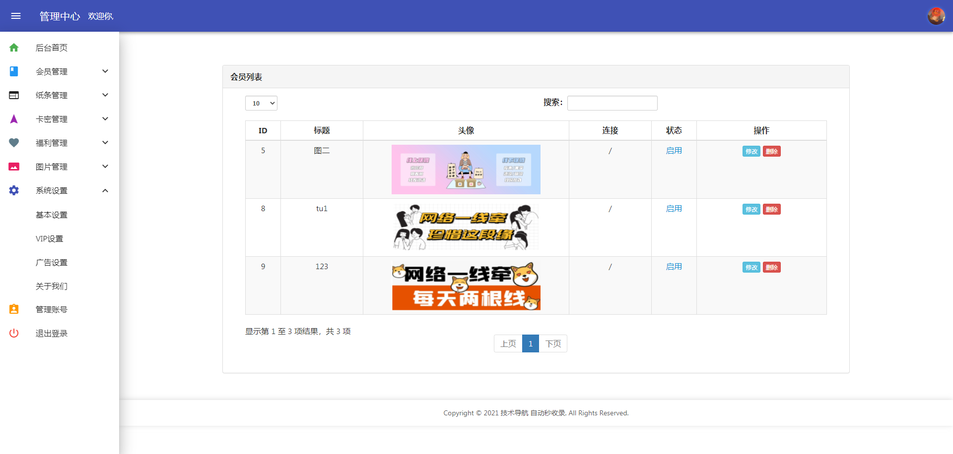 盲盒交友红娘小纸条三端免授权版本,H5,APP,小程序,VUE支持