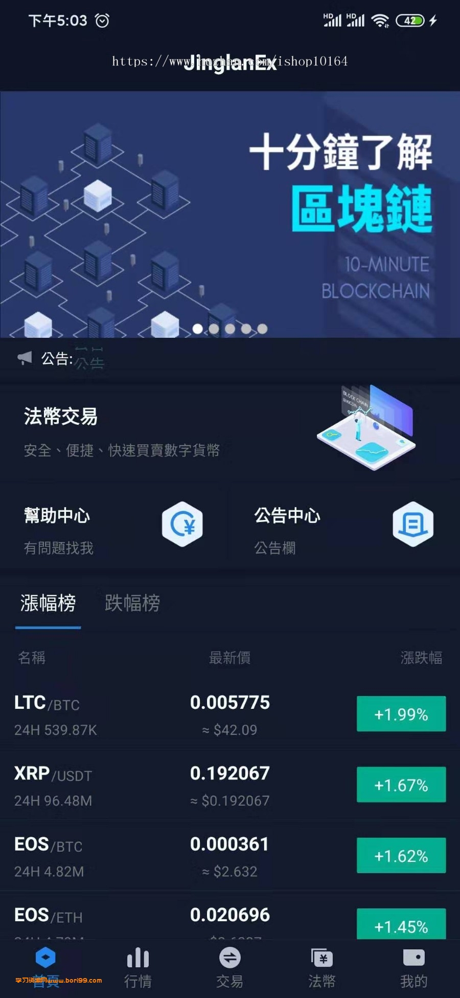 【推荐】2021景蓝交易所带超详细部署教程