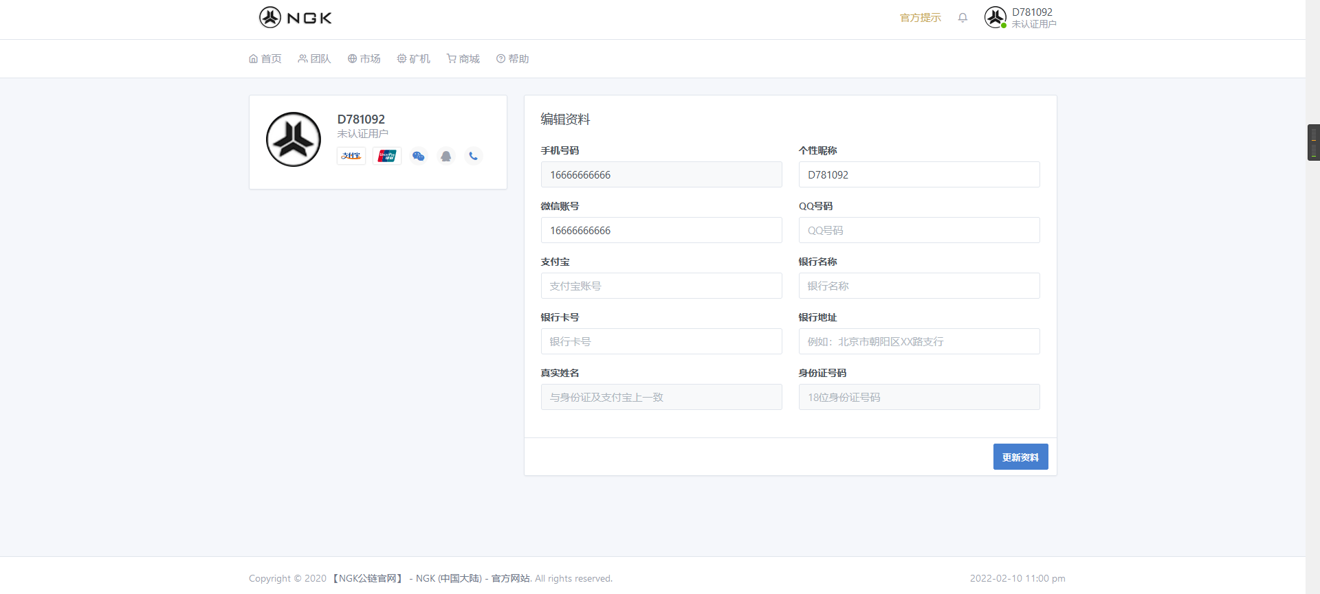 最新NGK区块链源码/NGK矿机挖矿源码/NGK公链程序/数字钱包点对点交易模式/算力