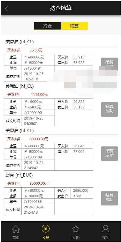 富fu星xing期货源码 中英文 PC+手机