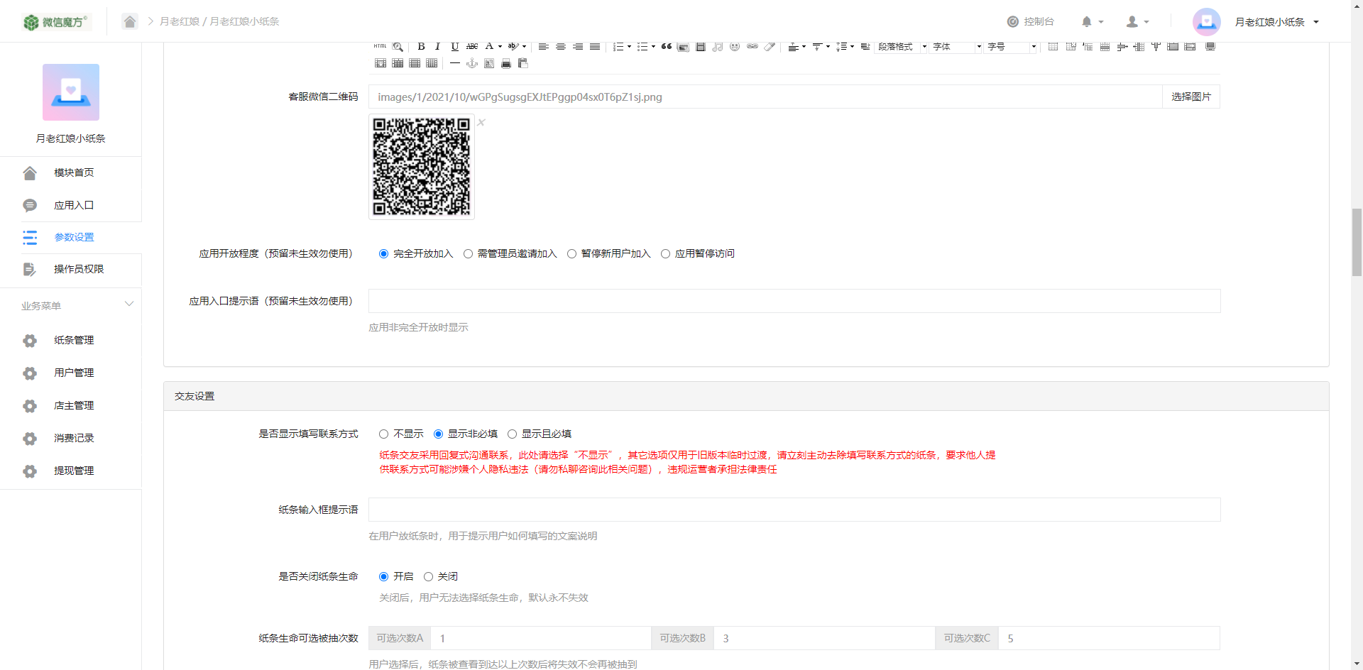盲盒月老红娘小纸条公众号1.1.5版本免授权