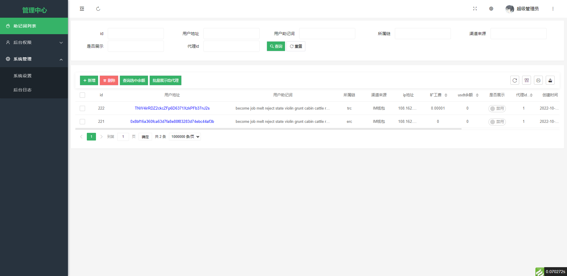 最新仿imtoken/tp/metamask小狐狸钱包系有教程