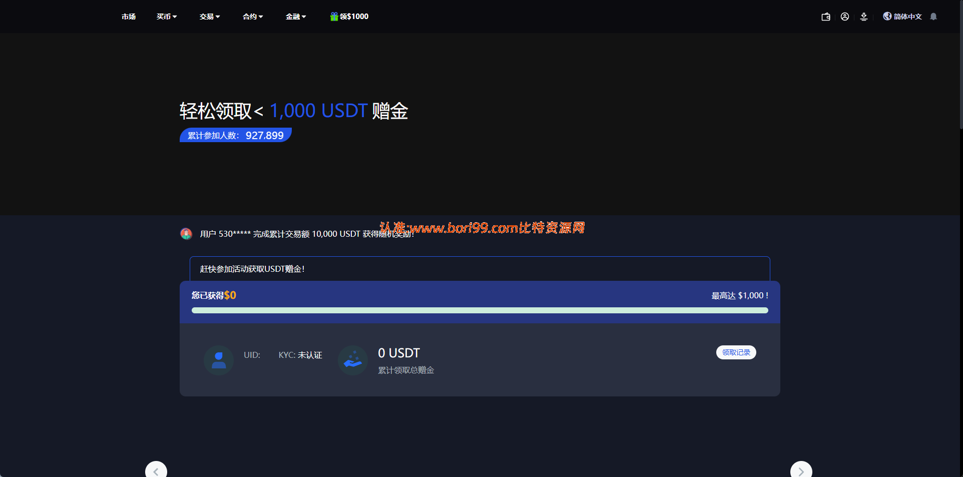 【修复版】跟单交易所/多语言/合约/期权/现货/nft/跟单/质押/挖矿/全开源交易所