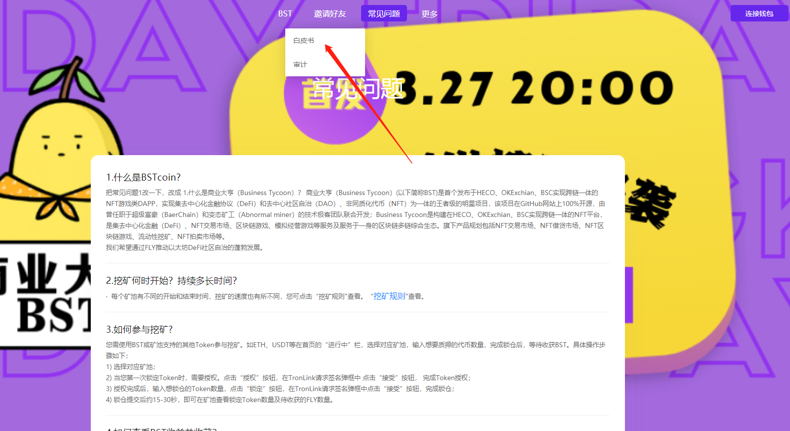 【亲测】dapp类发行虚拟币,理财,生息,质押,挖矿,升值区块链运营级学习源码