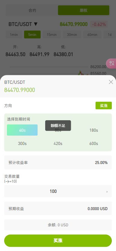 【修复版】全新UI多语言币币杠杆合约秒合约申购理财交易所源码/仿st7
