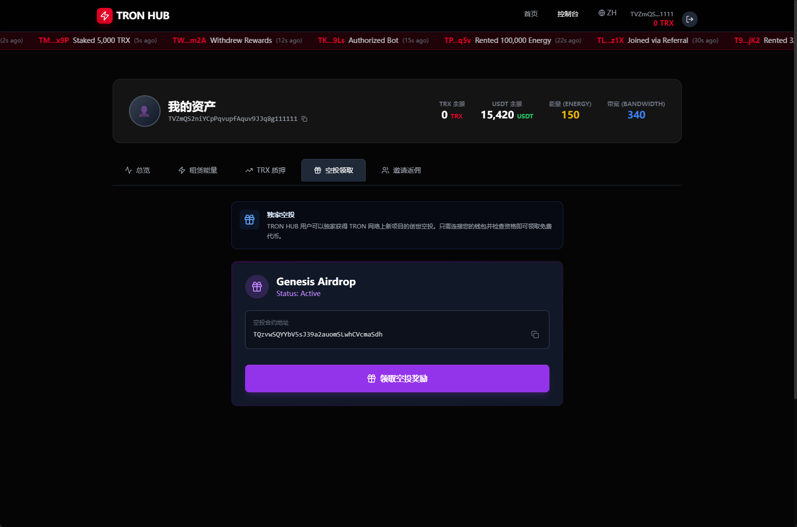 【投稿】多语言/dapp/能量兑换/trx质押/空投/去中心化/tg机器人通知管理/开源模板