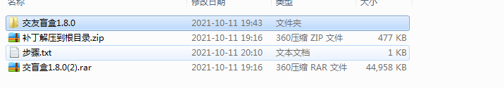 去授权版/H5脱单盲盒交友/分销/小纸条/盲盒匹配管理平台/免签支付/封装app