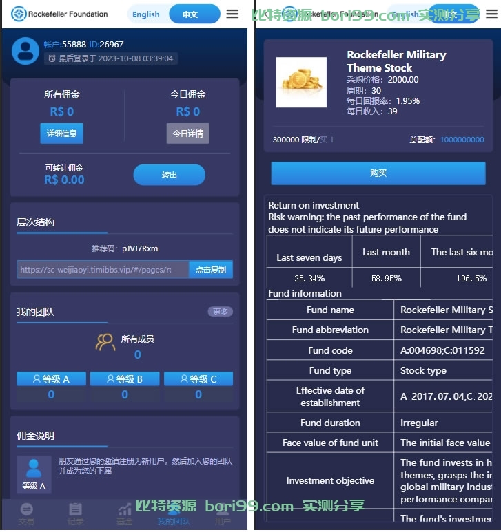 中英双语言微交易源码/双语言海外微盘完整源码/带单控