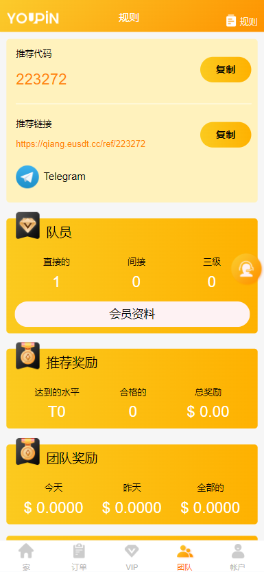 【实测分享】多语言/理财/转盘/预约抢单/自动抢单/代理/开源