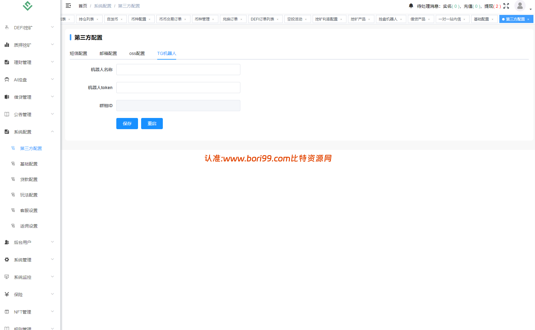 【修复版】多语言dapp综合交易所/币币/合约/秒合约/u本位/外汇/贵金属黄金/虚拟币/ai量化/理财/申购/NFT铸币/DEFI挖矿/借贷/全开源
