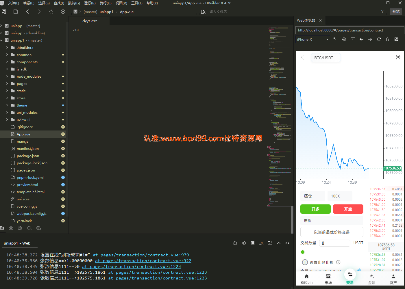 【运营版】全新二开简约风格多功能交易所源码