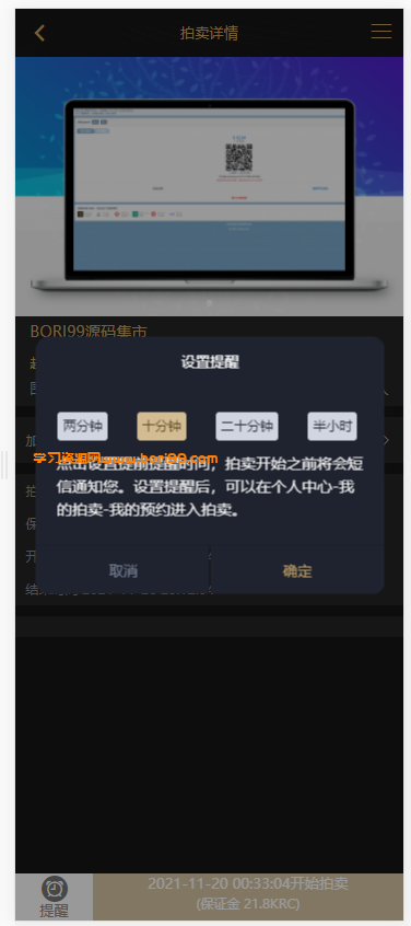 【亲测】跨境电商,商城,拍卖,虚拟币支付系统