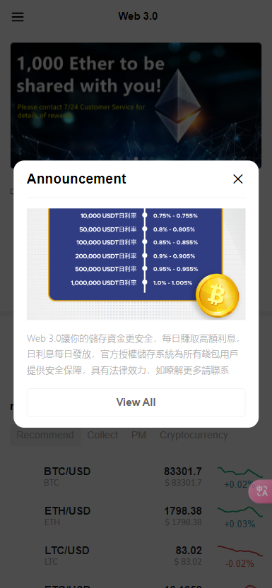 【实测分享】全新二开/dapp/多语言/授权/ai量化/质押挖矿/defi贷款/秒合约/后台控制/虚拟币交易所源码/全开源/运营级