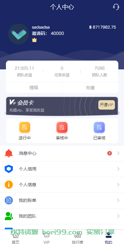 【投稿】全新开发新UI多语言点赞任务源码前后端分离全开源版