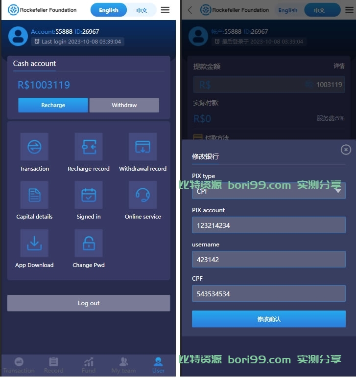 中英双语言微交易源码/双语言海外微盘完整源码/带单控