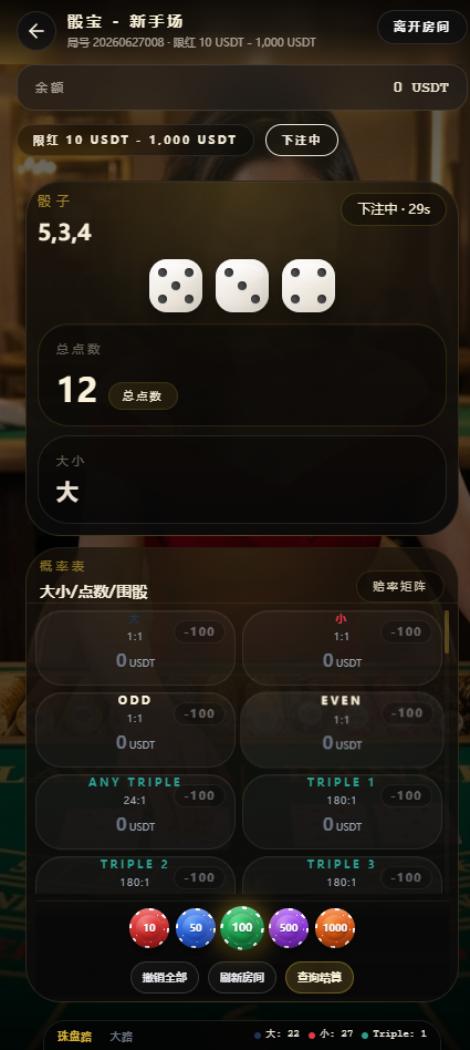 【实测分享】运营版/百家乐/龙虎斗/轮盘/骰子/余额宝/代理/分销/游戏大厅/开源版/源码