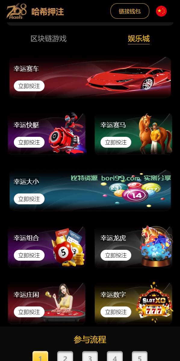 【投稿】多语言哈希竞猜28开源代码