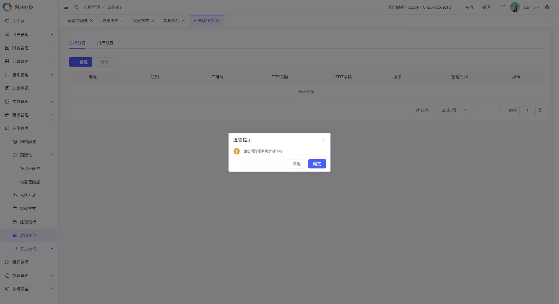 【实测分享】多语言量化理财挖矿虚拟币交易源码【运营级】