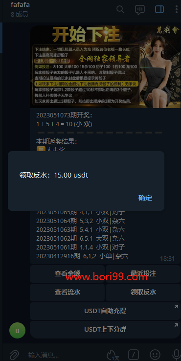 【实测分享】TG筛子,tg骰子,tg快3,快三,游戏源码