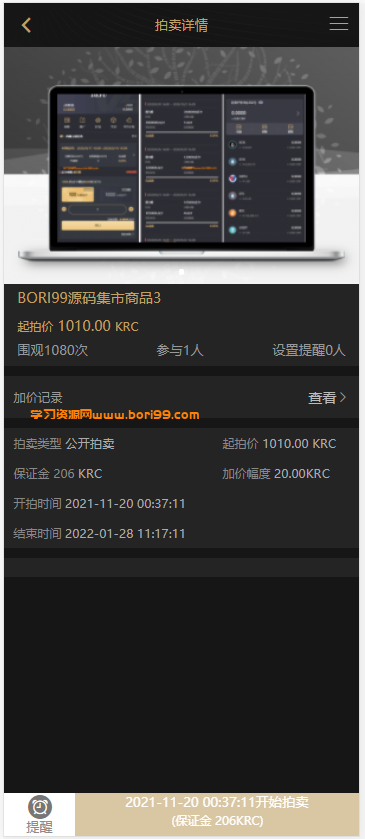 【亲测】跨境电商,商城,拍卖,虚拟币支付系统