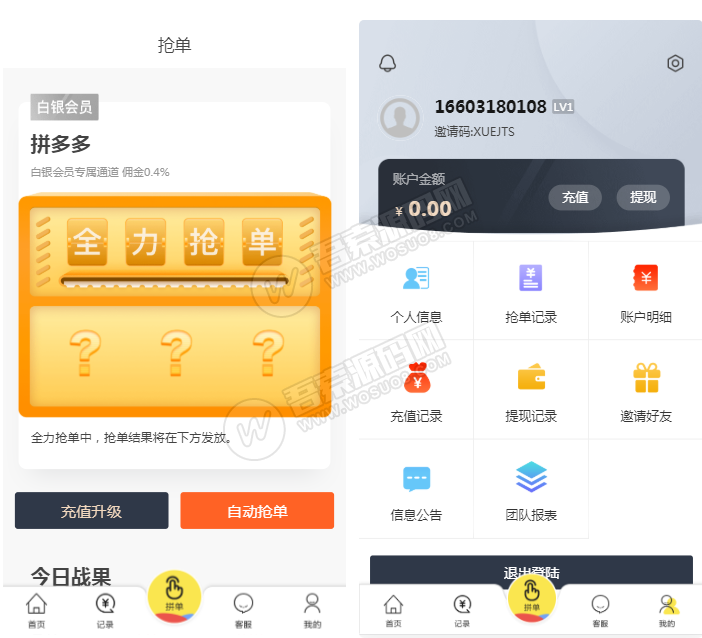 价值5000元全新V10抢单系统唯品会/京东/淘宝自动抢单区块系统源码