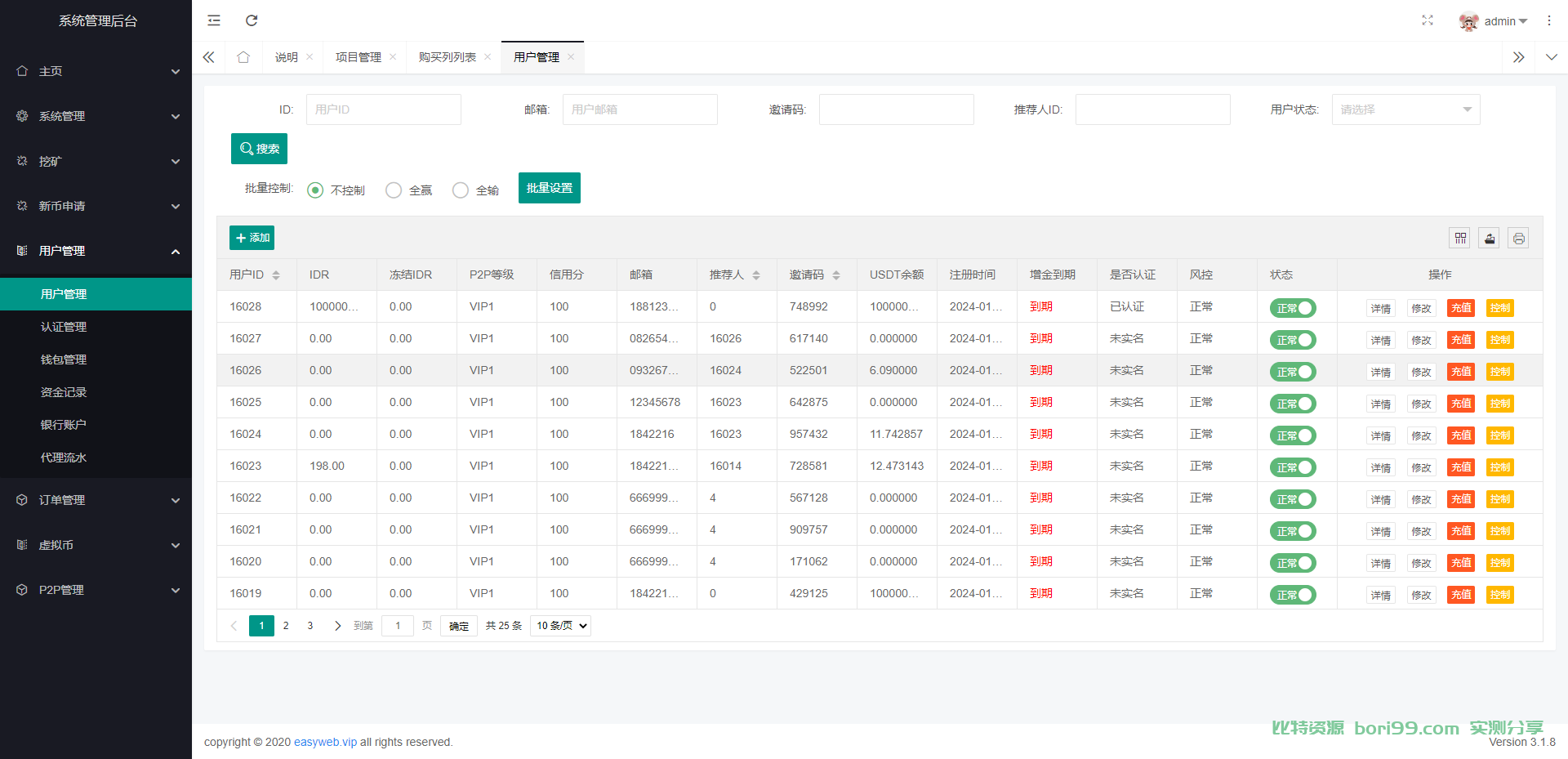 【实测分享】全新二开/多语言/币币/秒合约/挖矿/申购/抢单/交易所/源码