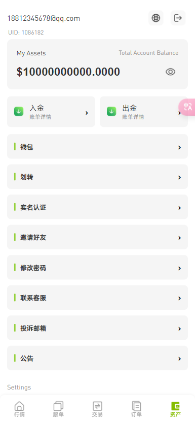 【修复版】全新UI多语言币币杠杆合约秒合约申购理财交易所源码/仿st7