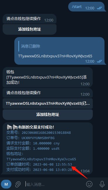 【教程】无后门干净开源发卡+usdt支付+tg实时监控+轮询+保姆级教程