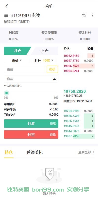 【开源】二开的一套java币币秒合约杠杆OTC法币全功能交易所源码+前端vue