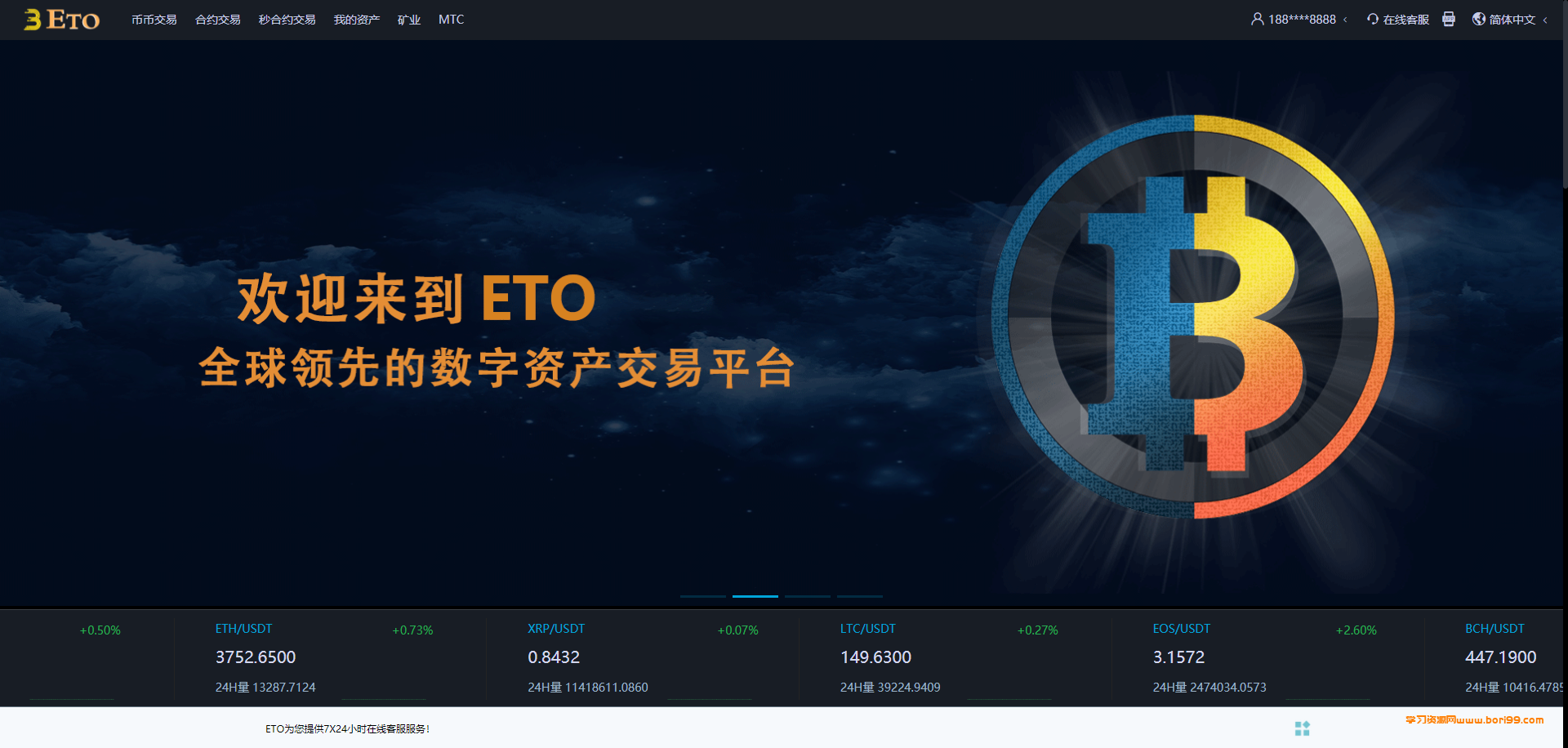 【亲测二开】七国语言ETO交易所完美运营版申购挖矿上新币币合约开源完整版