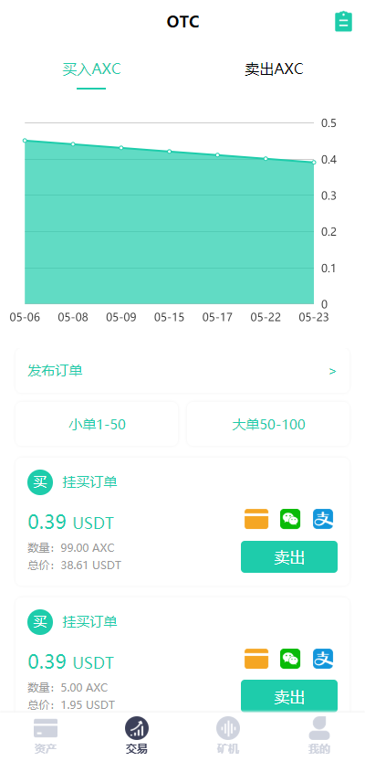 【实测】开源挖矿理财完整代码