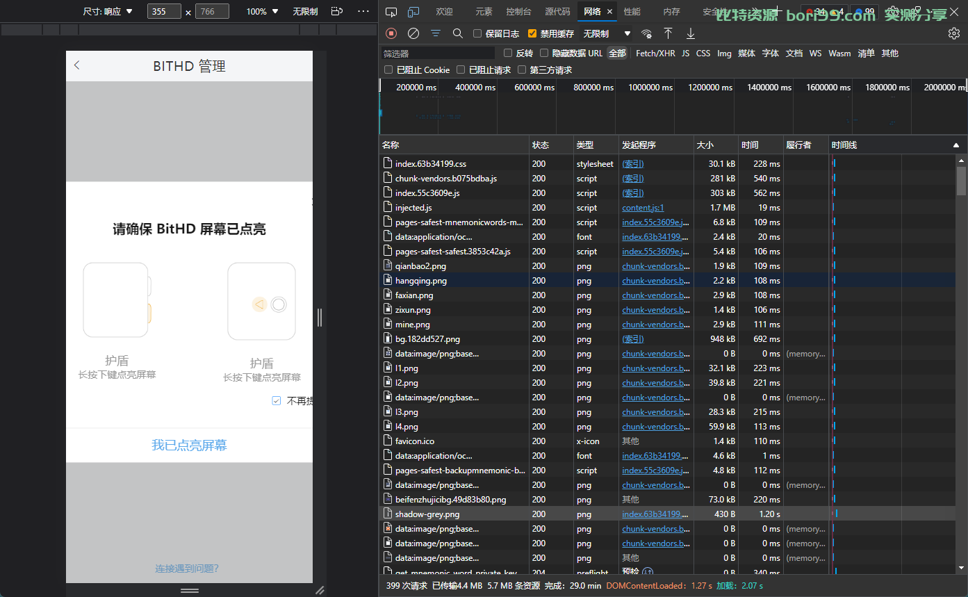 【实测分享】比特派区块链钱包开源源码