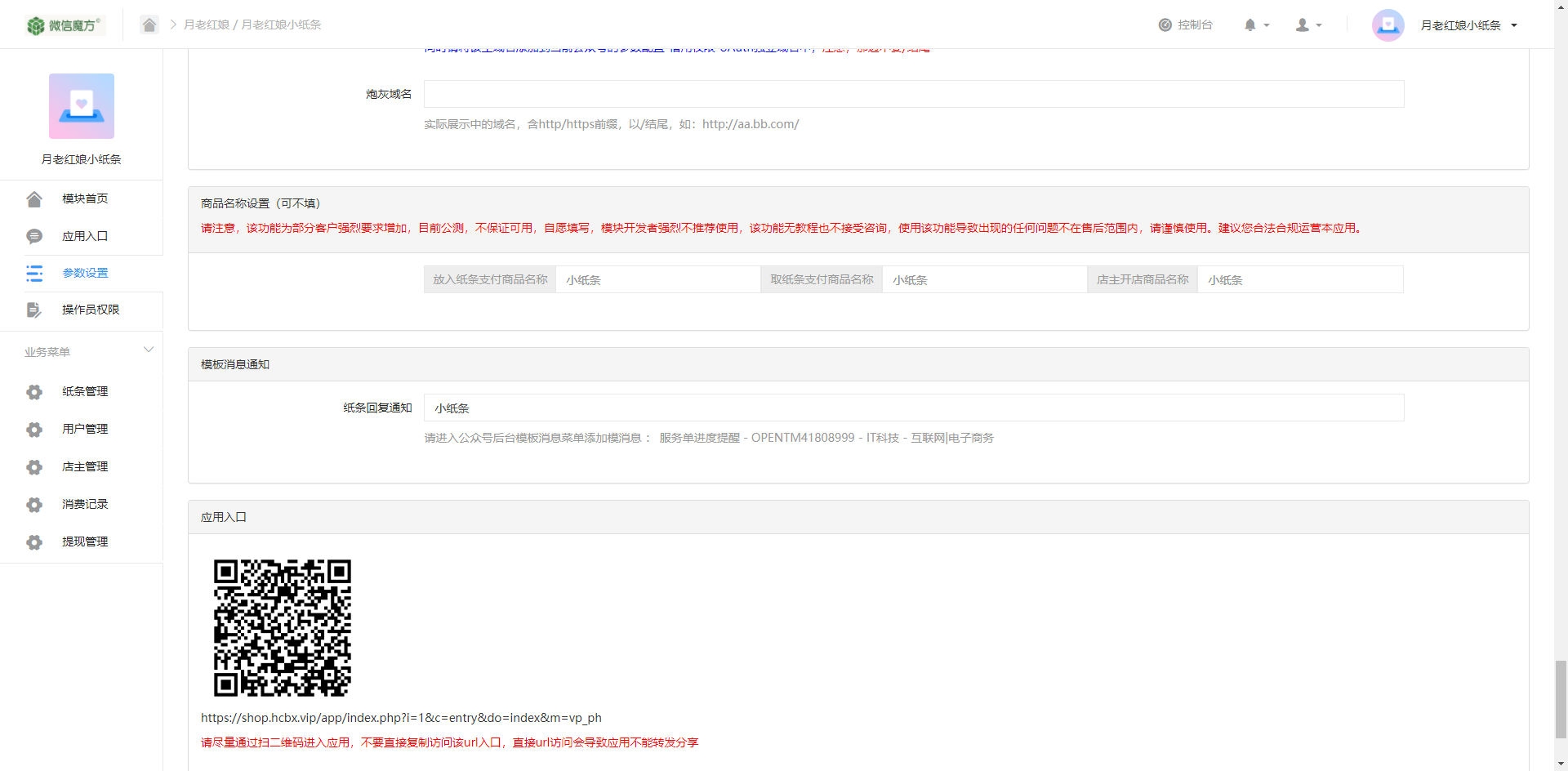 盲盒月老红娘小纸条公众号1.1.5版本免授权