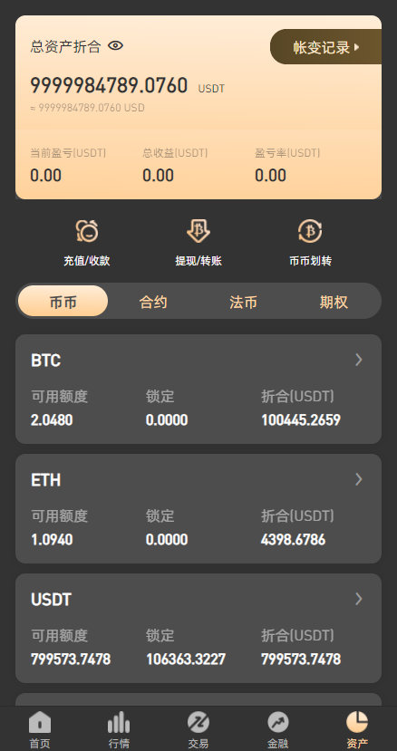 【投稿代售】最新交易所,币币,合约,秒合约,新币,申购,NFT完整代码