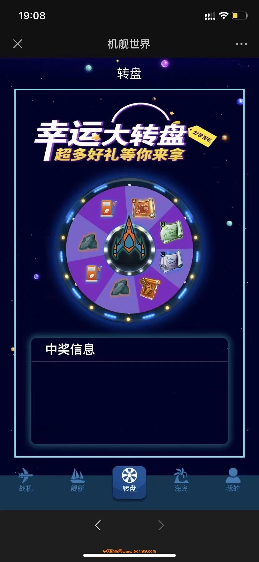 战机舰艇全新UI区块链游戏代码
