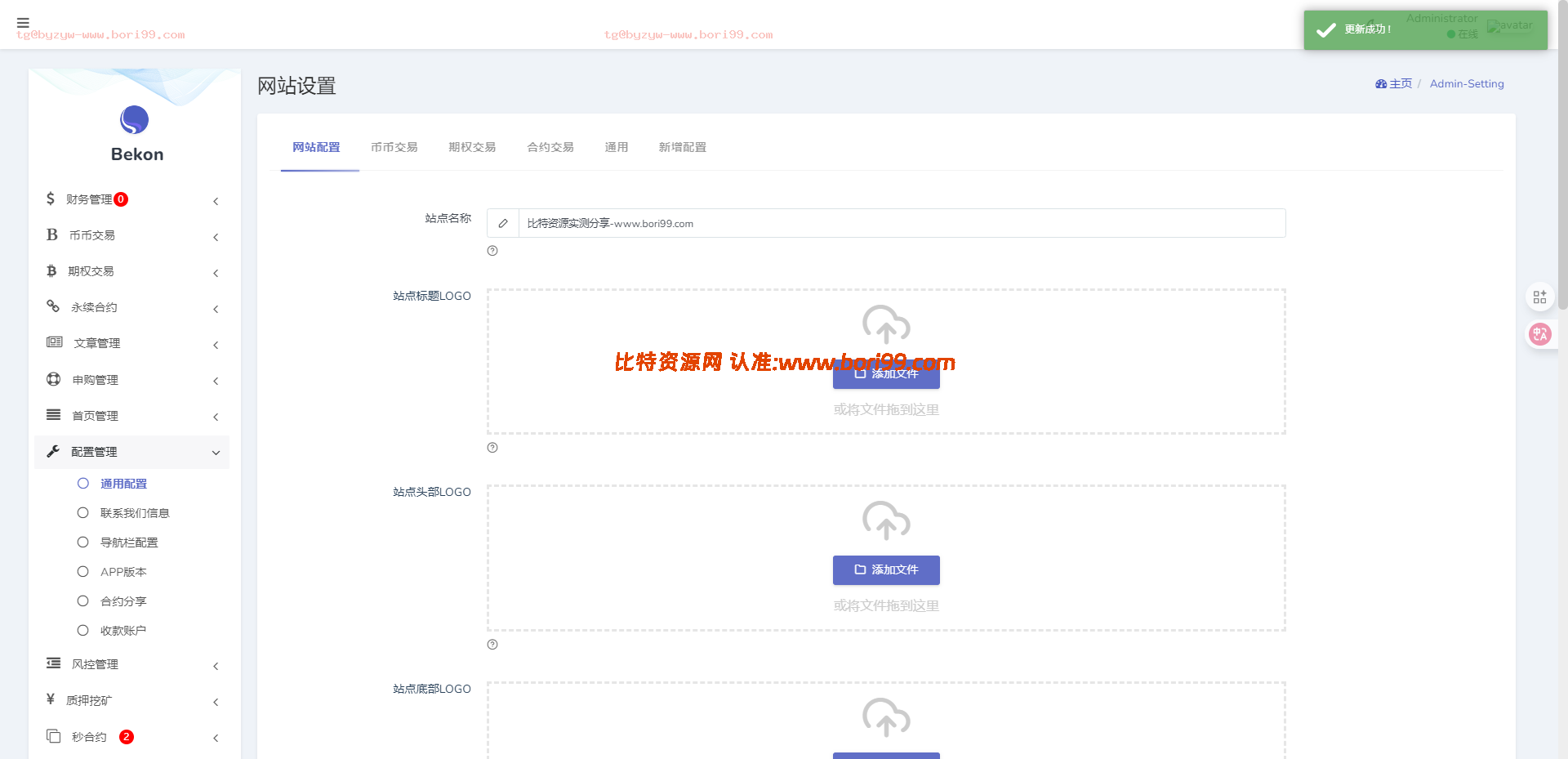 【实测分享】多语言交易所秒合约版/永续/期权/秒合约/币币/申购/挖矿/黑白模式/独立代理端/开源版