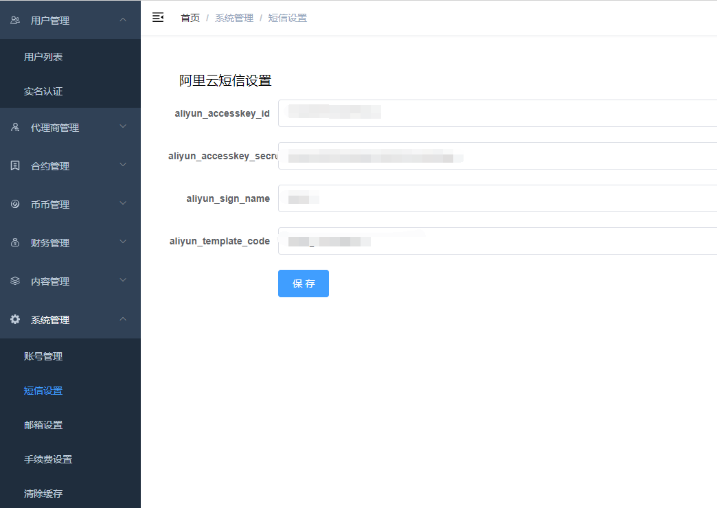 新版多语言币币合约机器人交易所